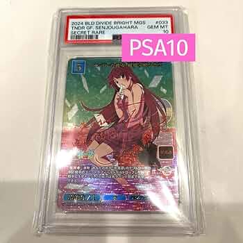 Amazon.co.jp: PSA10 ビルディバイド 戦場ヶ原ひたぎ SC サイン